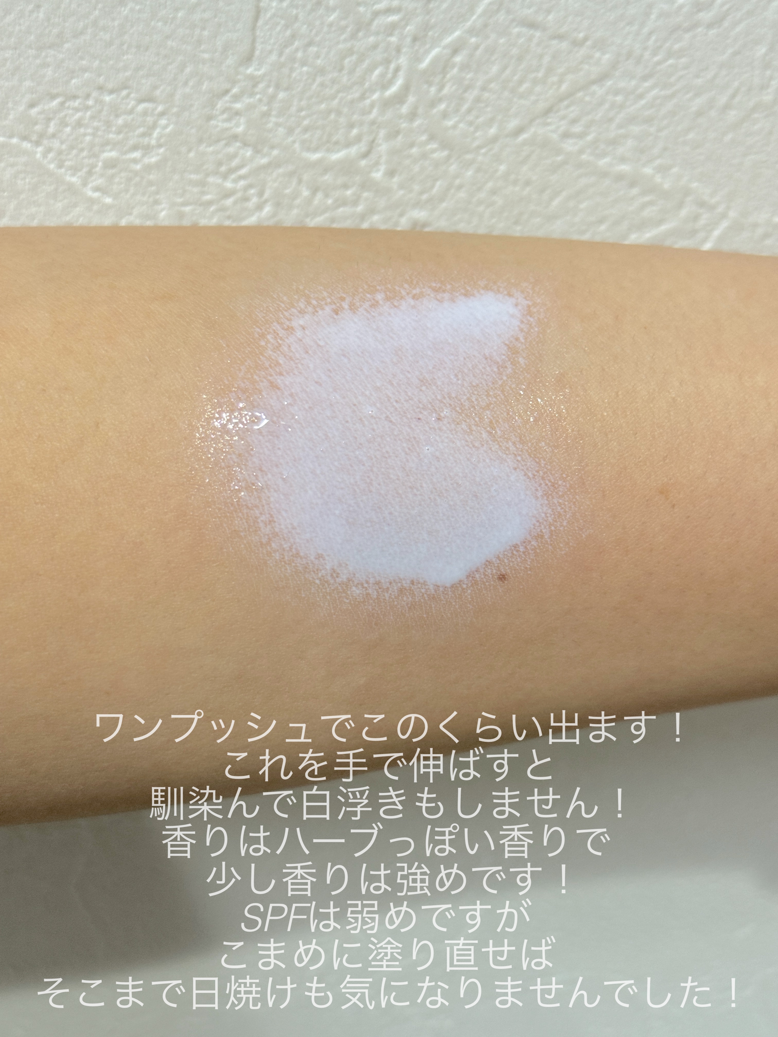 アロベビー UV&アウトドアミスト /ALOBABY/日焼け止めミスト・スプレーを使ったクチコミ（3枚目）