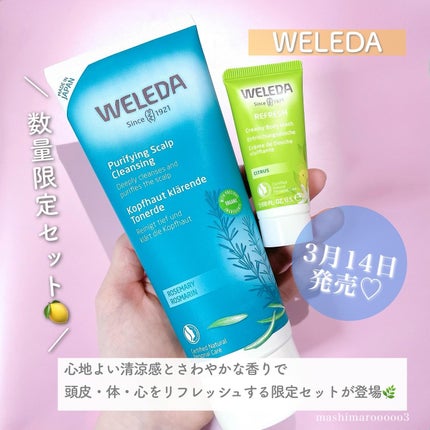 ローズマリー スカルプクレンジング/WELEDA/頭皮クレンジングを使ったクチコミ(2枚目)