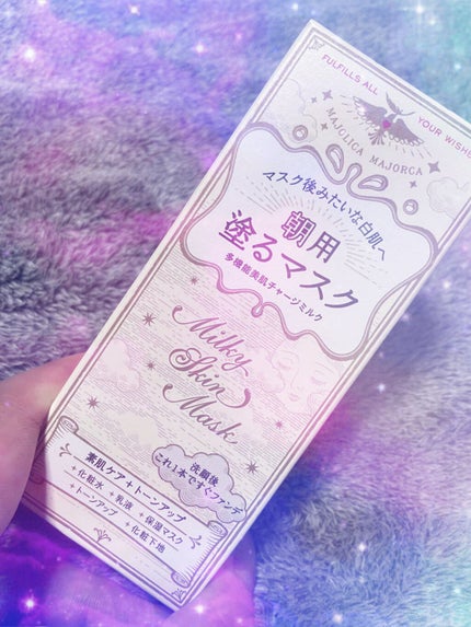 ミルキースキンマスク/MAJOLICA MAJORCA/化粧下地を使ったクチコミ(1枚目)