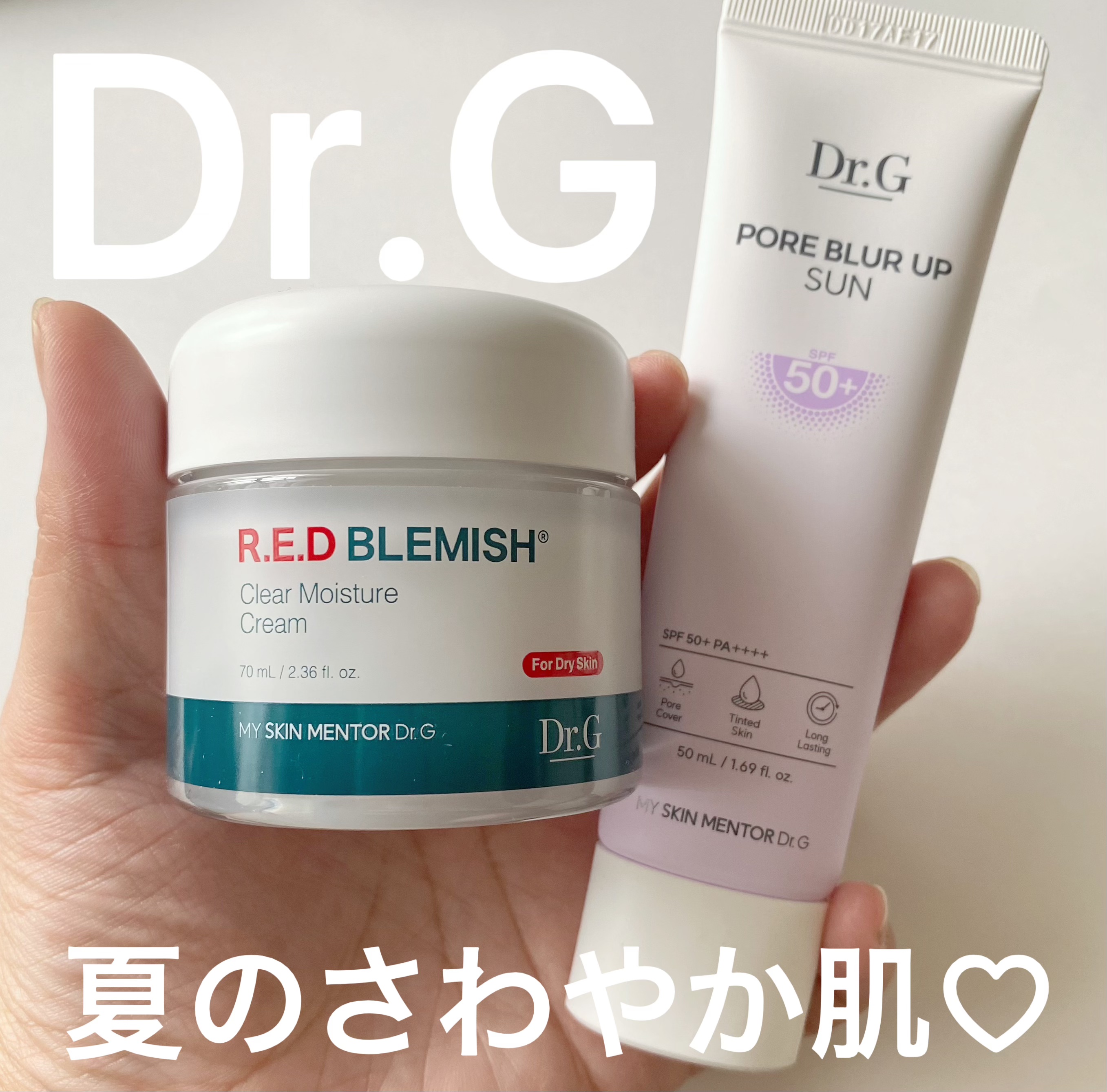 ポアブラーアップサン/Dr.G/日焼け止めクリームを使ったクチコミ（1枚目）