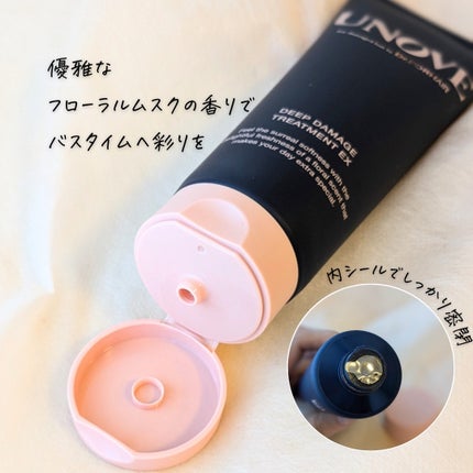 ディープダメージトリートメントEX/UNOVE/洗い流すヘアトリートメントを使ったクチコミ(9枚目)