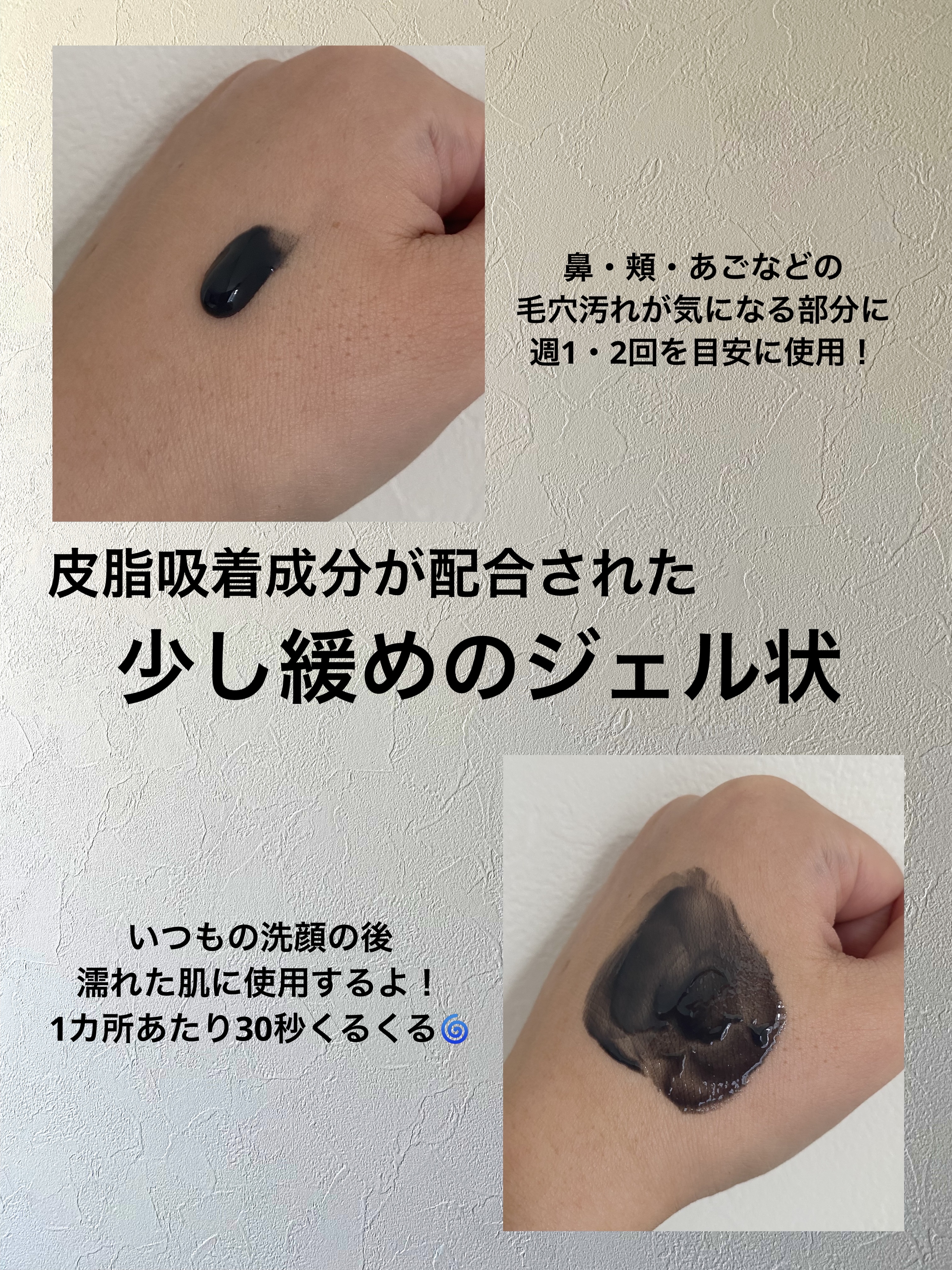 ソフィーナ iP ポア クリアリング ジェル ウォッシュ/SOFINA iP/その他洗顔料を使ったクチコミ（2枚目）