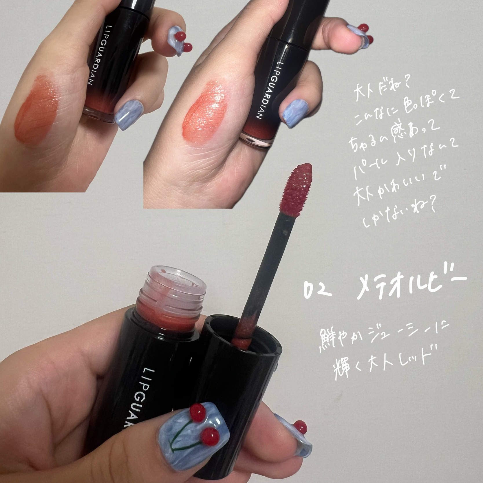 リップガーディアン グロウラッピングティントP/LIPGUARDIAN/リップティントを使ったクチコミ（3枚目）