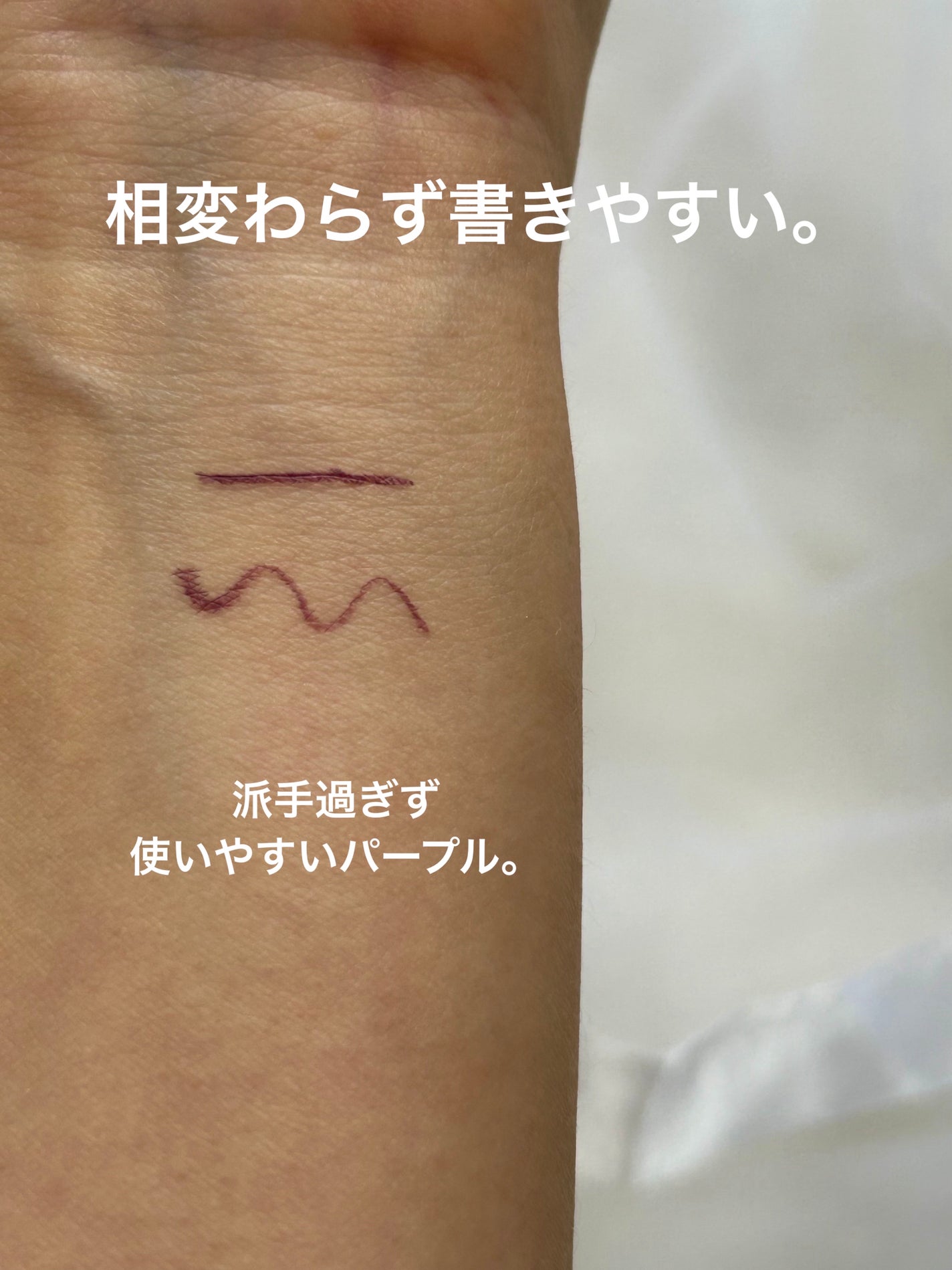 スキルレスライナー/LUMIURGLAS/リキッドアイライナーを使ったクチコミ(2枚目)