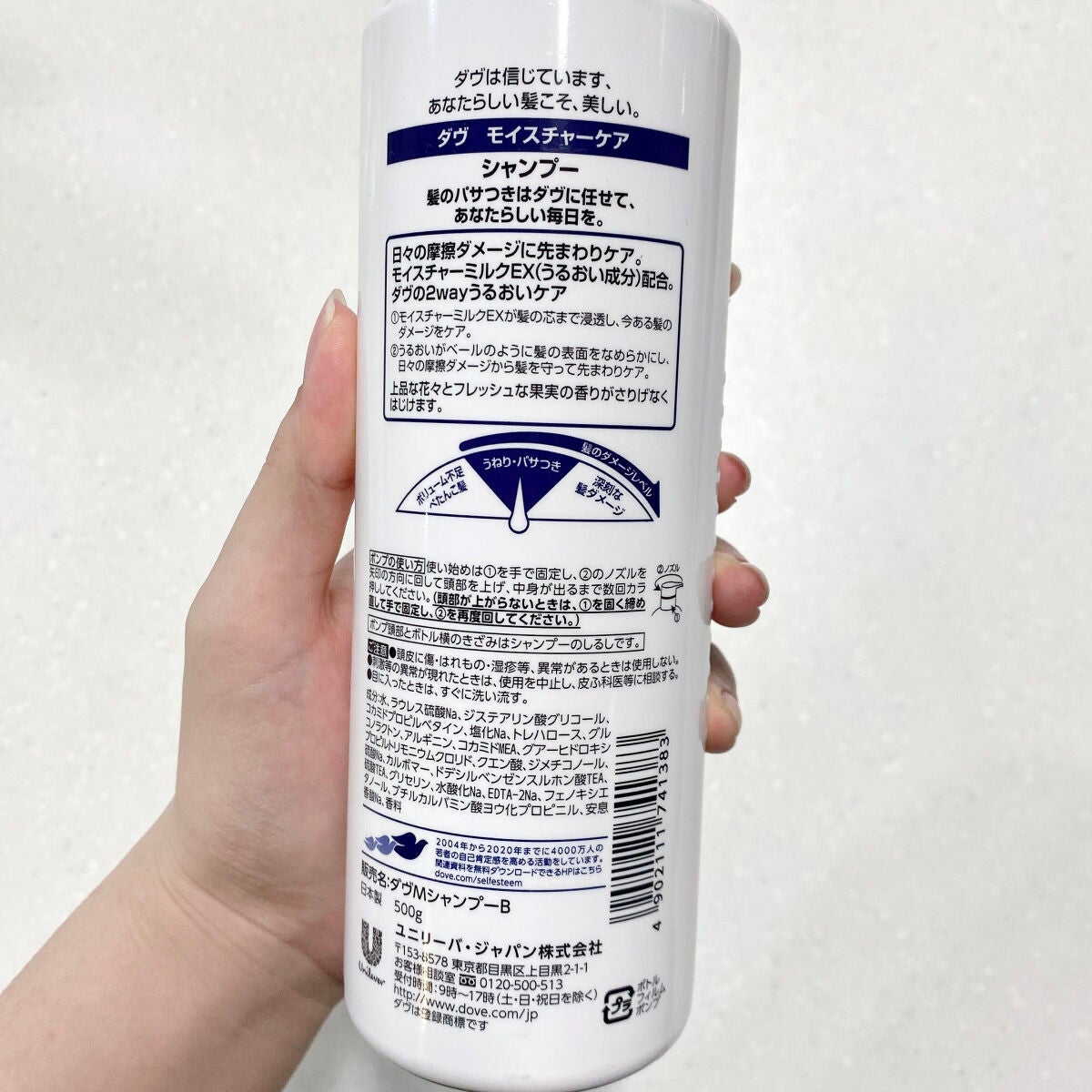 モイスチャーケア シャンプー/コンディショナー/ダヴ/市販シャンプーを使ったクチコミ(2枚目)