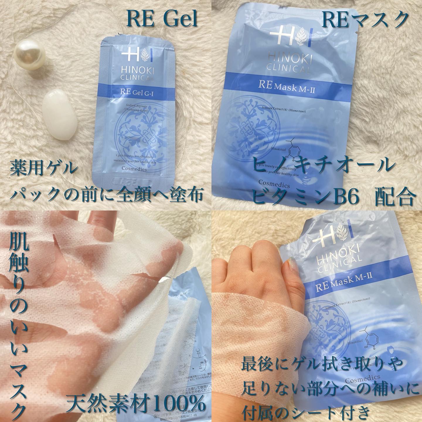 REハイブリッドパック/ヒノキ肌粧品/シートマスク・パックを使ったクチコミ（2枚目）
