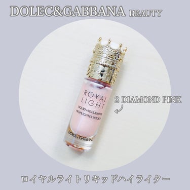 ロイヤルライト リキッドハイライター/DOLCE&GABBANA BEAUTY/ハイライトを使ったクチコミ（1枚目）