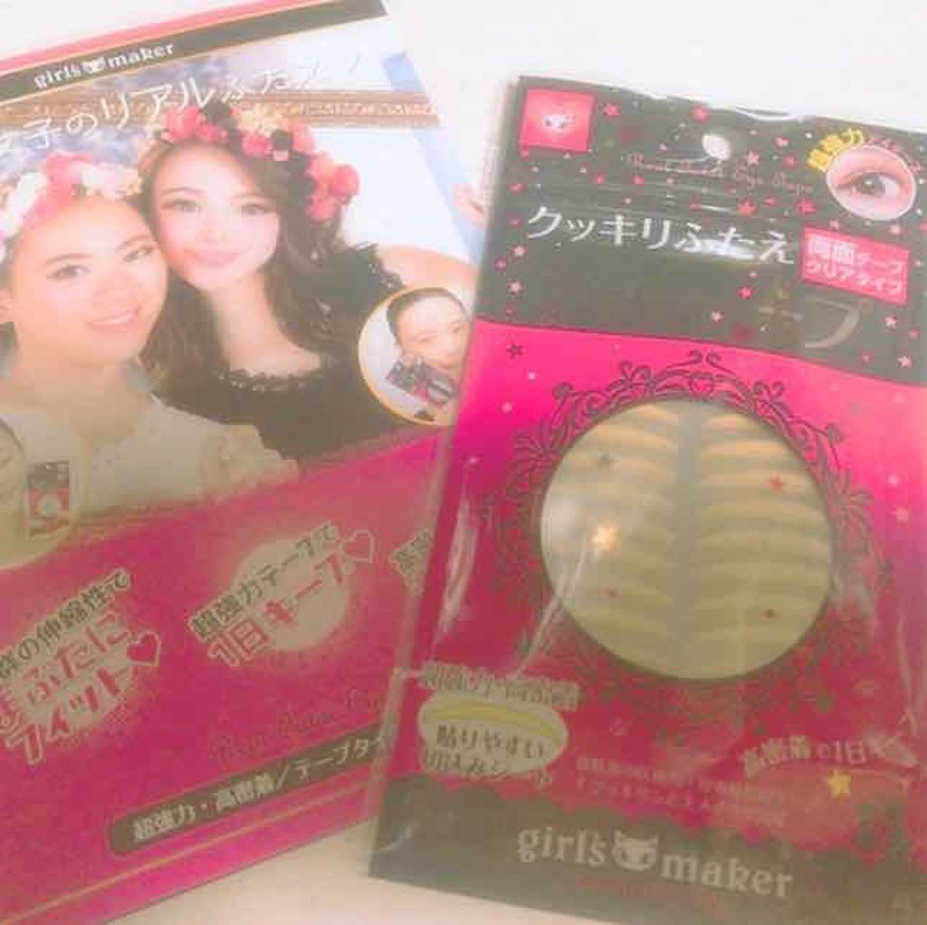 二重の作り方/その他を使ったクチコミ（1枚目）