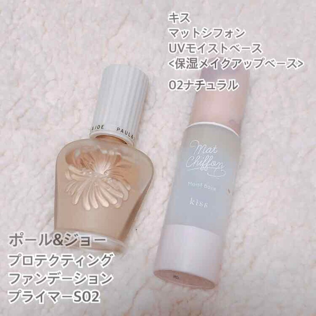 プロテクティング ファンデーション プライマー S 02 ハニー