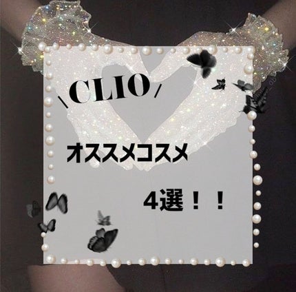 プロ アイ パレット/CLIO/アイシャドウパレットを使ったクチコミ(1枚目)