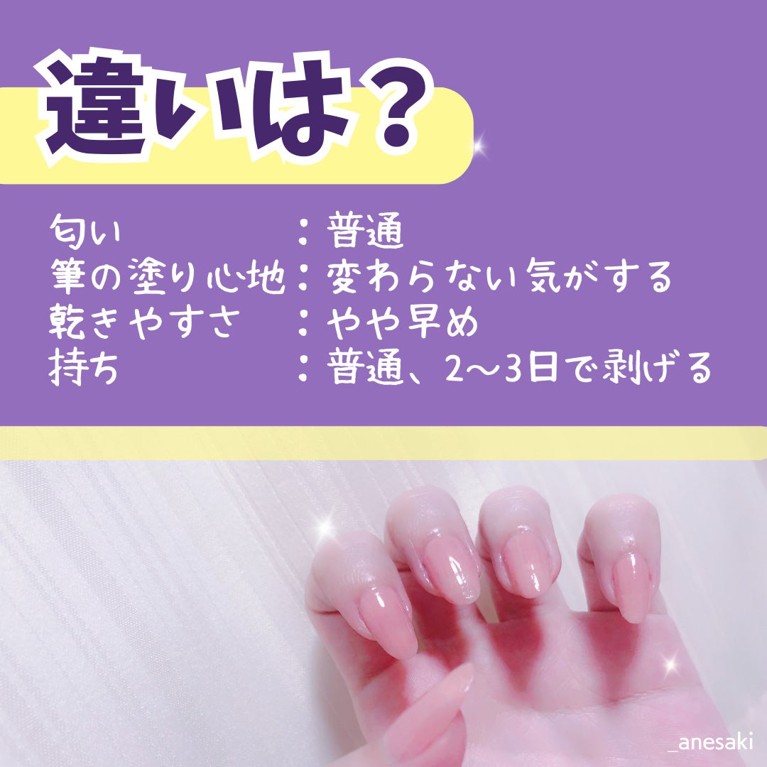 ネイルポリッシュ/THREE/マニキュアを使ったクチコミ(4枚目)