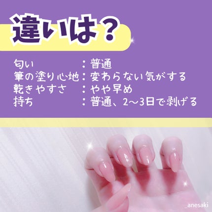 ネイルポリッシュ/THREE/マニキュアを使ったクチコミ(4枚目)