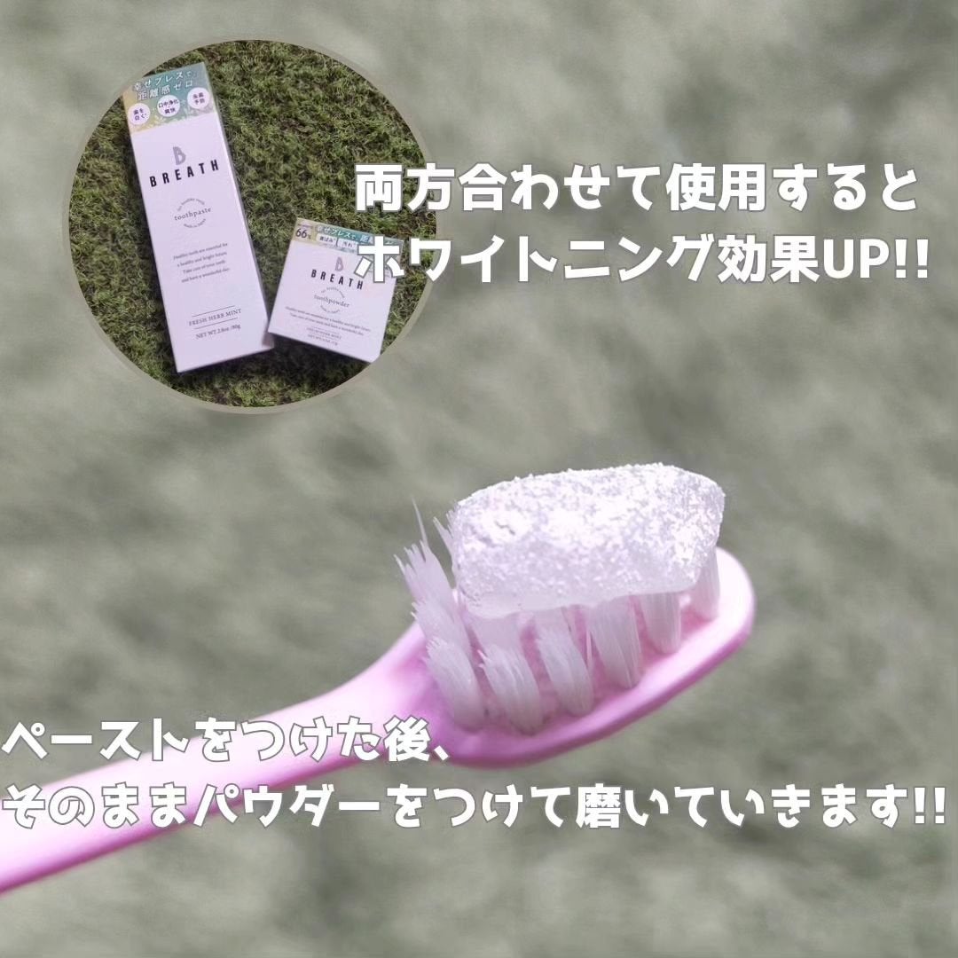 薬用トゥースペースト/B BREATH/歯磨き粉を使ったクチコミ(4枚目)