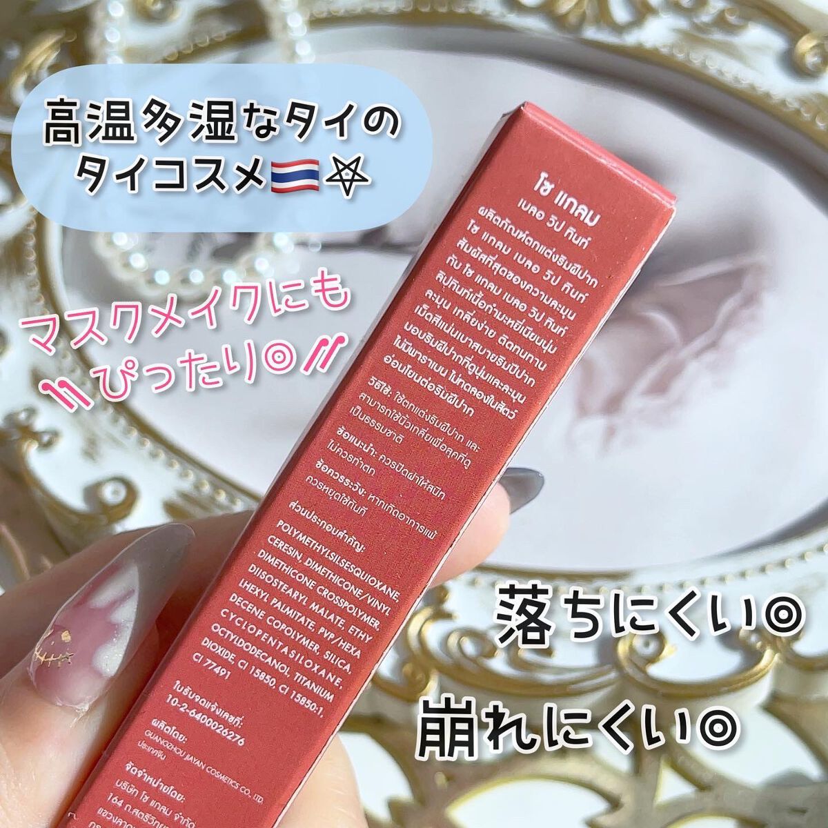 ブラーホイップド リップティント /SO GLAM/リップティントを使ったクチコミ(6枚目)