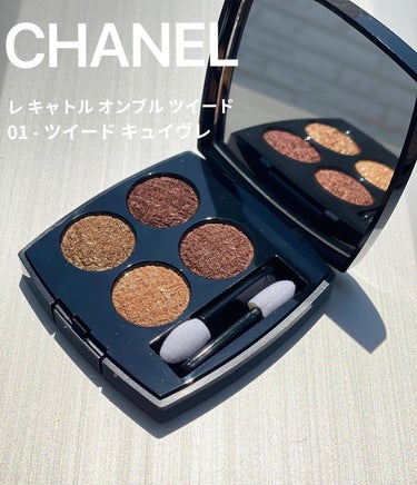 レ キャトル オンブル ツイード/CHANEL/アイシャドウパレットを使ったクチコミ（1枚目）