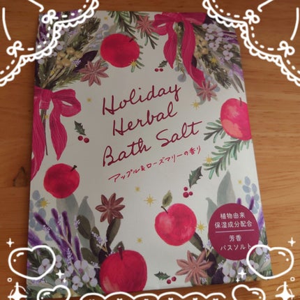 ホリデーハーバルボディケアセット アップルブーケの香り/charley/その他キットセットを使ったクチコミ(1枚目)