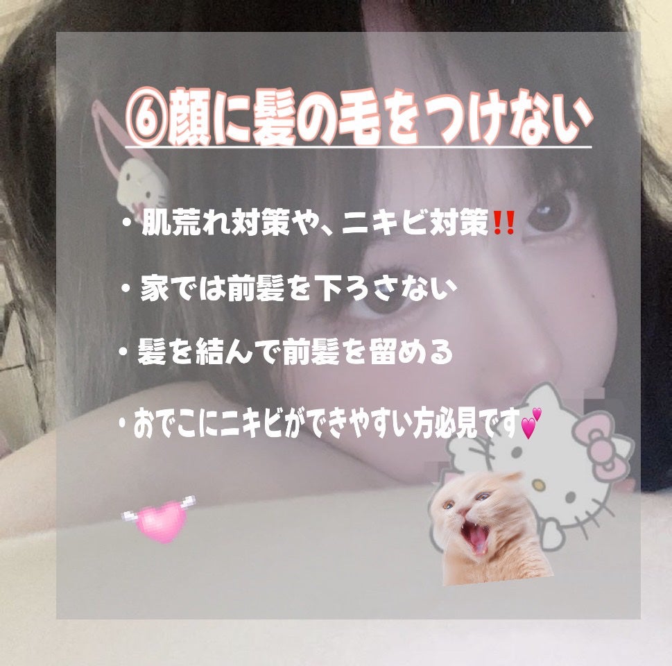 らな フォロバ100 on LIPS 「美容法🫶🏻💗9個しか紹介出来ませんでした🙇🏻♀️❤︎🙇..」(7枚目)