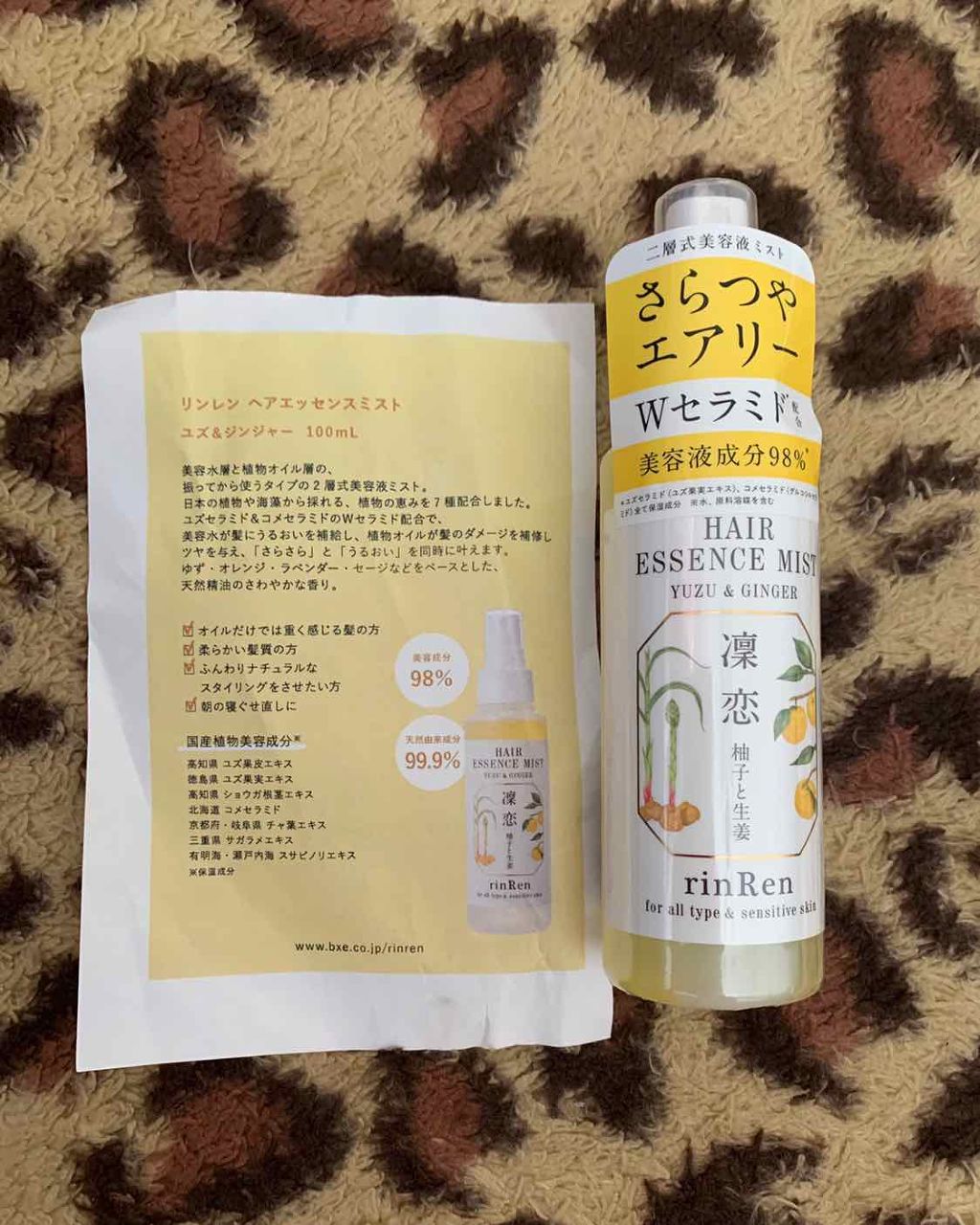 レメディアル シャンプー/トリートメント ミント&レモン/rinRen(凛恋)/シャンプー・コンディショナーを使ったクチコミ(2枚目)