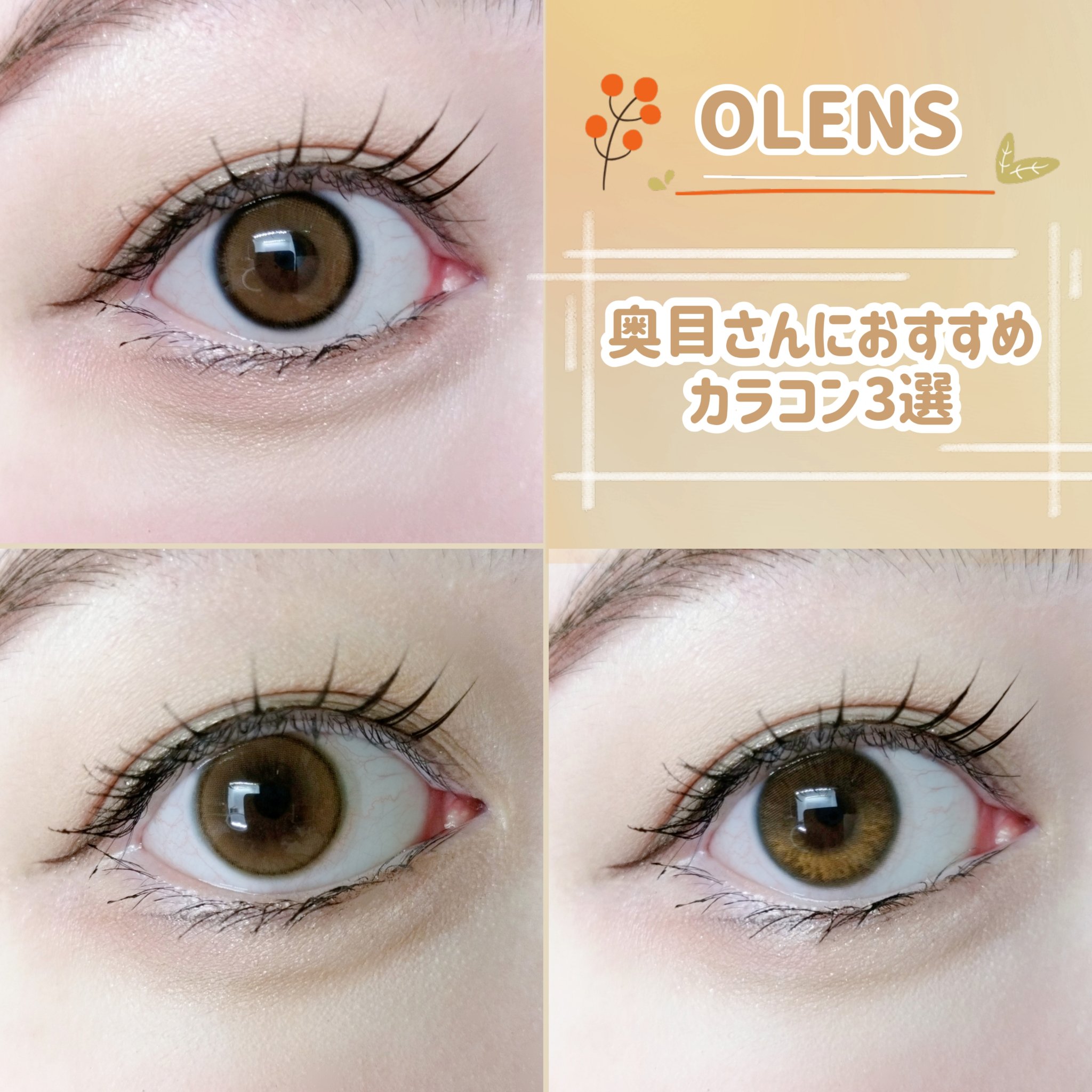 Real Ring 1day/OLENS/ワンデー（１DAY）カラコンを使ったクチコミ（1枚目）