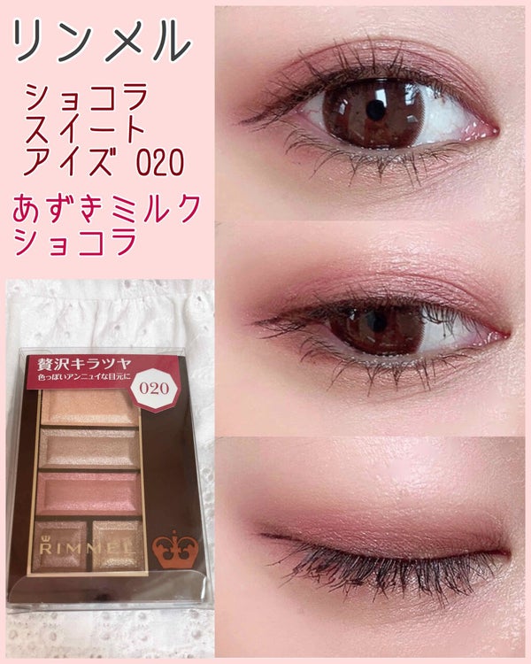 ショコラスウィート アイズ/リンメル ロンドン/アイシャドウパレット by あやか🐰フォロバ(投稿ある方)