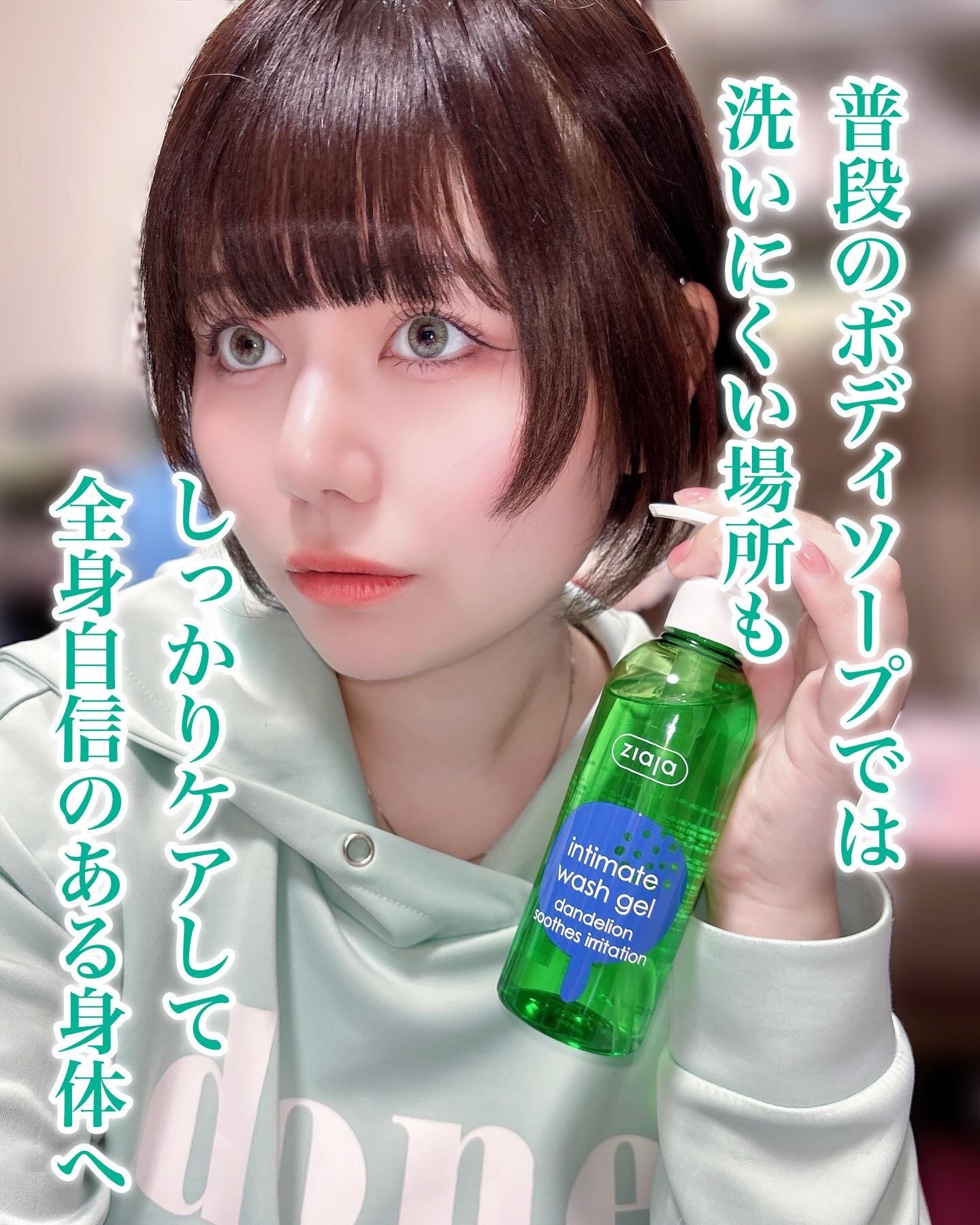 インティマ D/インティマ/デリケートゾーンケアを使ったクチコミ（3枚目）