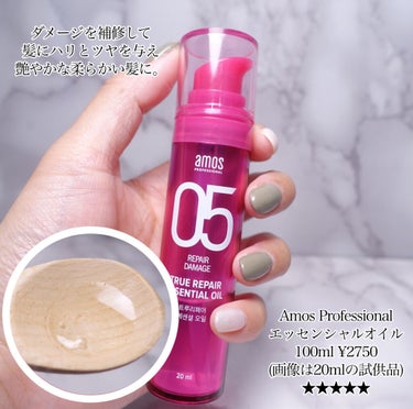 トゥルーリペア　エッセンシャルオイル/amos PROFESSIONAL/ヘアオイルを使ったクチコミ（2枚目）