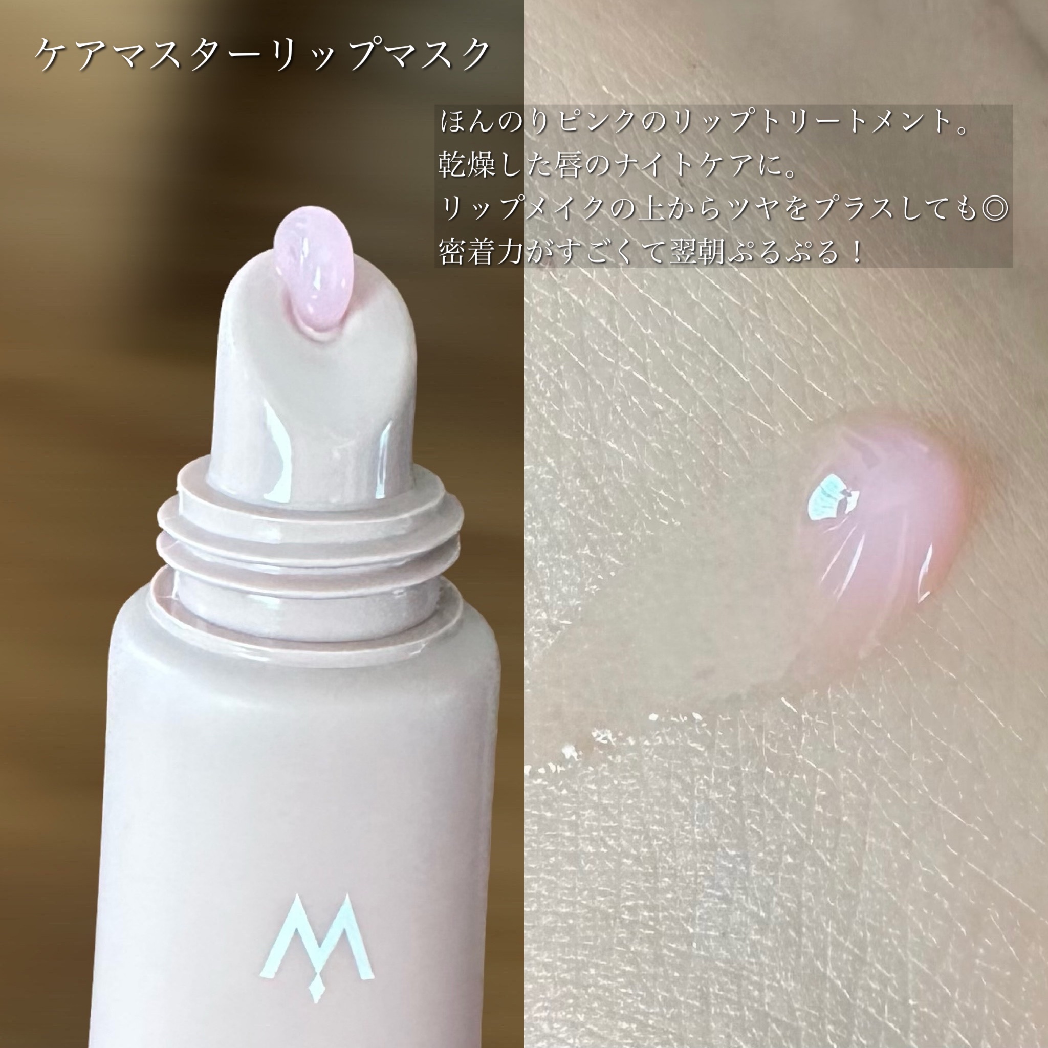 ウォンジョンヨ モイストリッププライマー　/Wonjungyo/リップオイルを使ったクチコミ（2枚目）