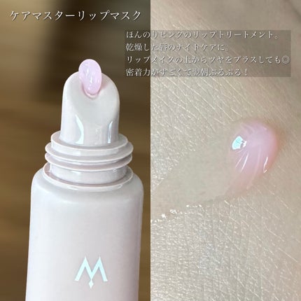 ウォンジョンヨ モイストリッププライマー /Wonjungyo/リップオイルを使ったクチコミ(2枚目)