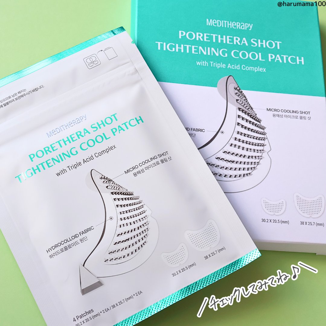 MEDITHERAPY ポアセラショット タイティング クールパッチ