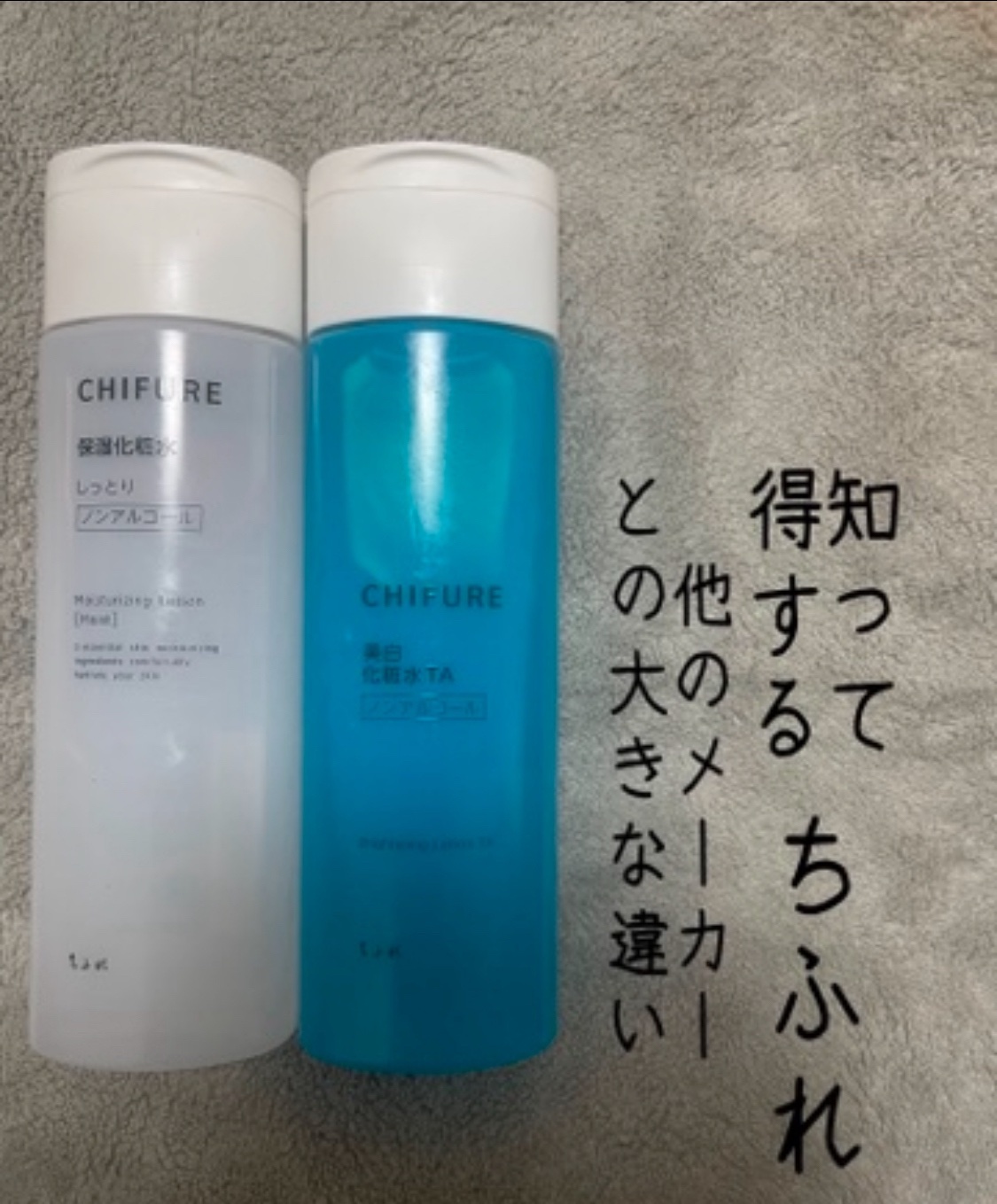 美白 うるおい ジェル/ちふれ/オールインワン化粧品を使ったクチコミ（1枚目）