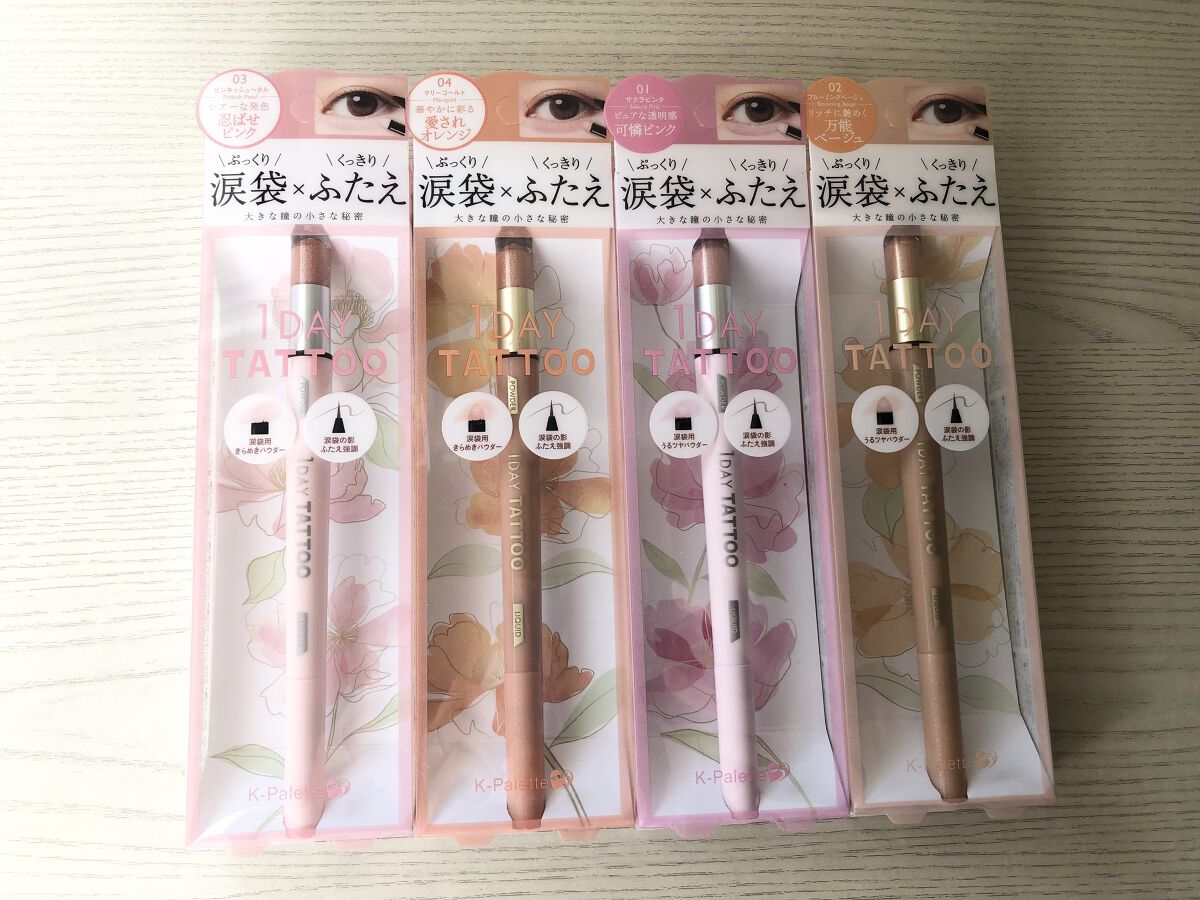 マルチブルーミングアイズ/K-パレット/スティックアイシャドウを使ったクチコミ（1枚目）