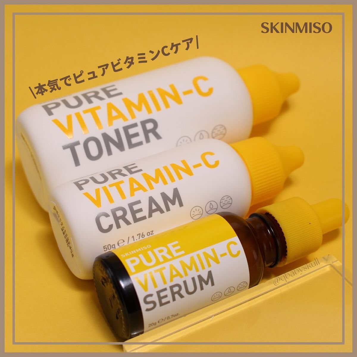 ピュアビタミンCセラム/SKINMISO/美容液を使ったクチコミ（1枚目）