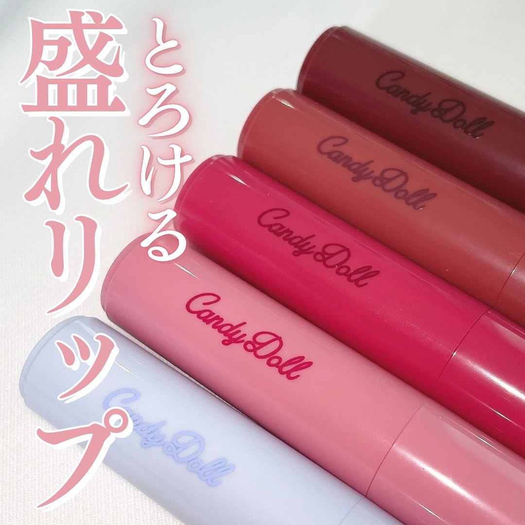 モイスチャーリップスティック 07 クランベリーグロウ/CandyDoll/口紅を使ったクチコミ（1枚目）