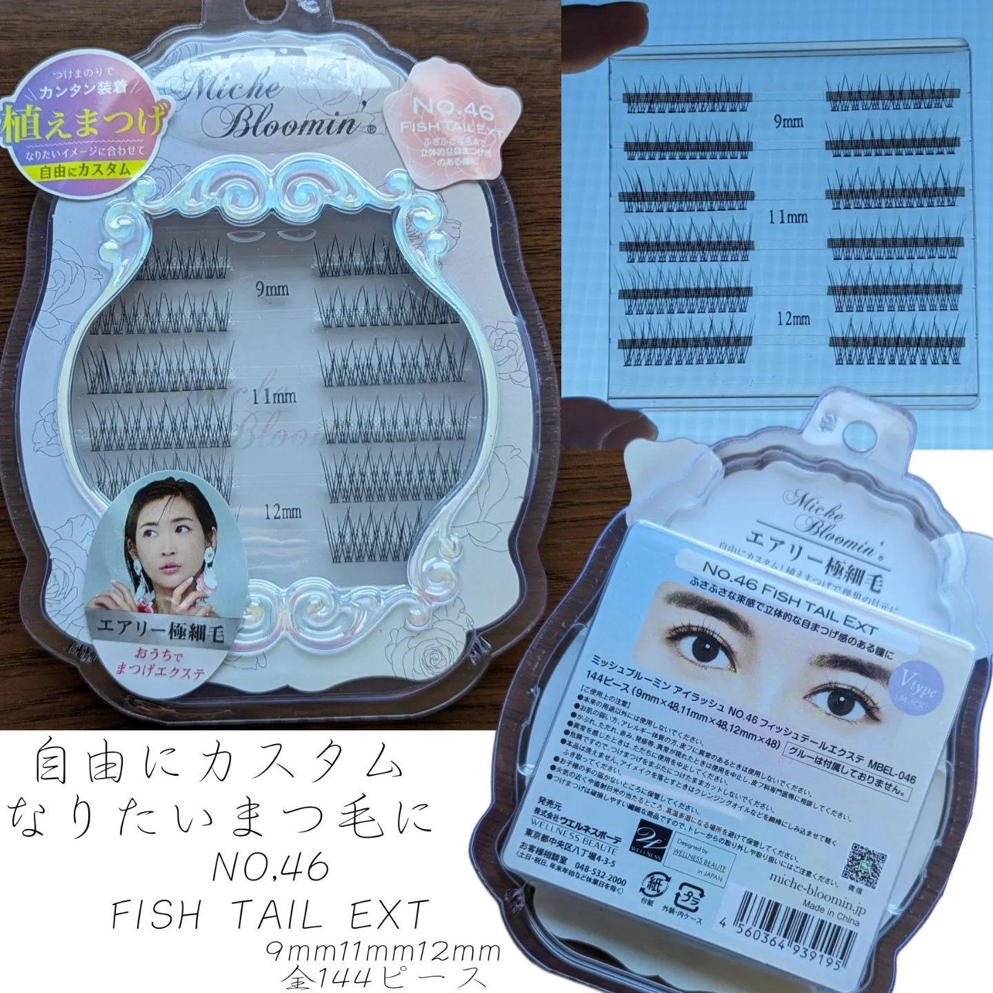 アイラッシュグルー/ミッシュブルーミン/つけまつげを使ったクチコミ（2枚目）