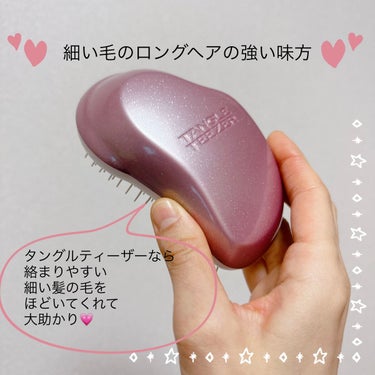 以前使っていたヘアブラシが壊れちゃって導入したのがタングルティーザーが評判通りとても良くておすすめ。
PLAZAで購入しました。

💗細い毛でもちゃんと解いてくれるし、切れたり無駄に抜けたりしづらい

