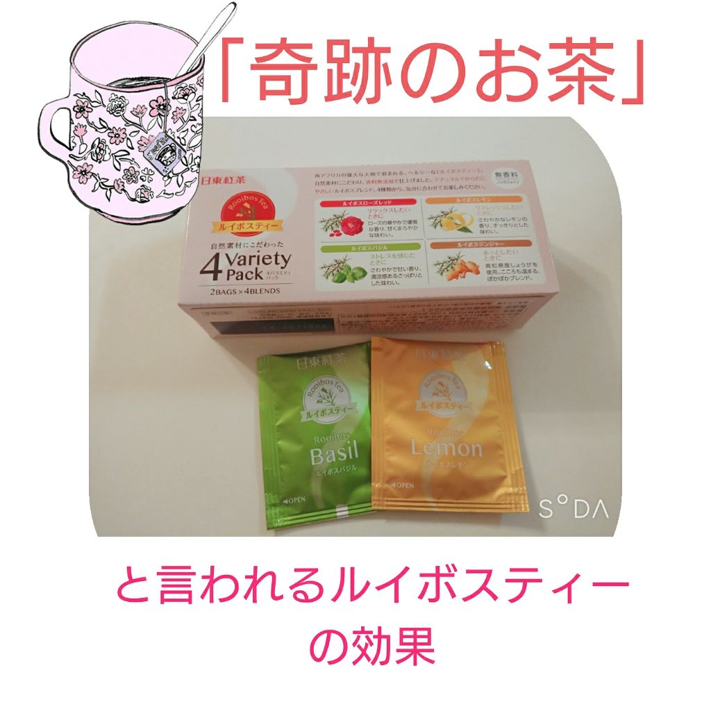 ルイボスティー/DAISO/ドリンクを使ったクチコミ（1枚目）