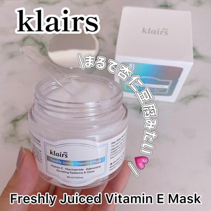 フレッシュリージュースドビタミンEマスク(90g)/Klairs/フェイスクリームを使ったクチコミ(1枚目)