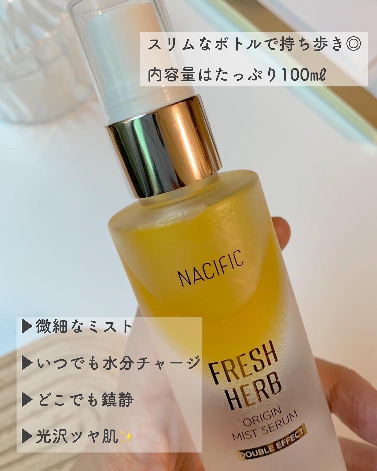 フレッシュハーブ オリジンミストセラム /NACIFIC/美容液を使ったクチコミ(3枚目)