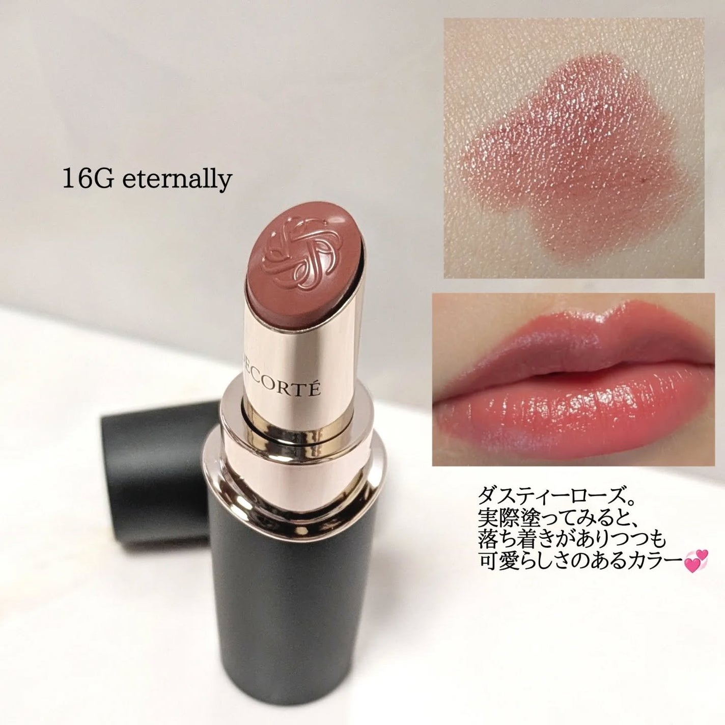 ルージュデコルテ クリームグロウ/DECORTÉ/口紅を使ったクチコミ(2枚目)