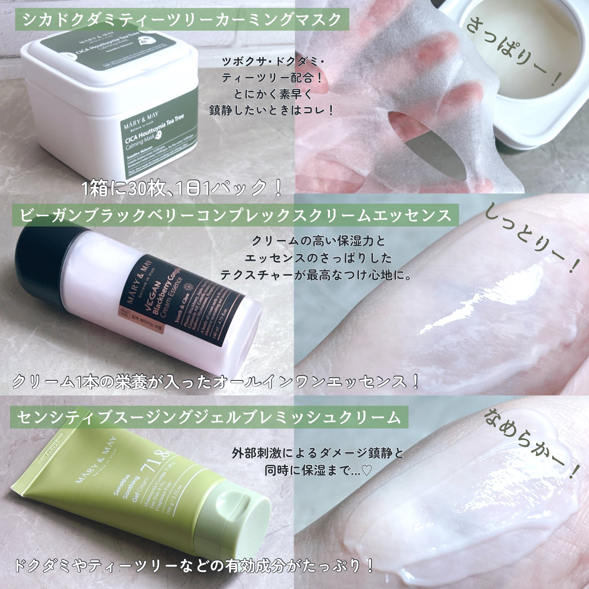 シカドクダミ＋ティーツリーカーミングマスク/MARY&MAY/シートマスク・パックを使ったクチコミ（2枚目）