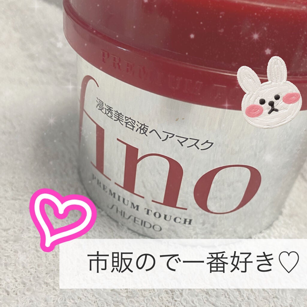 フィーノ プレミアムタッチ 濃厚美容液ヘアマスク/フィーノ/ヘアマスク・ヘアパックを使ったクチコミ(1枚目)