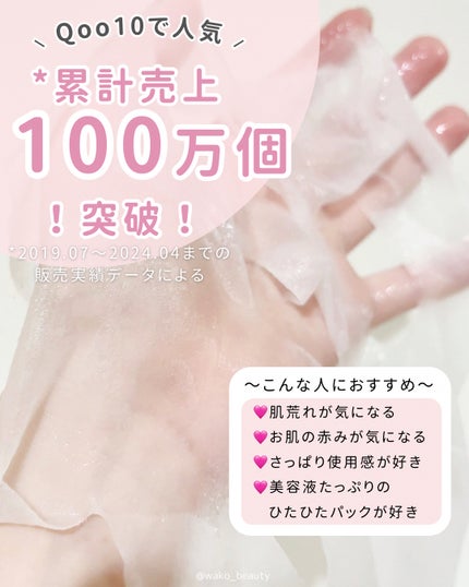 オアシス スージング マスク/Dr.Althea/シートマスク・パックを使ったクチコミ(2枚目)