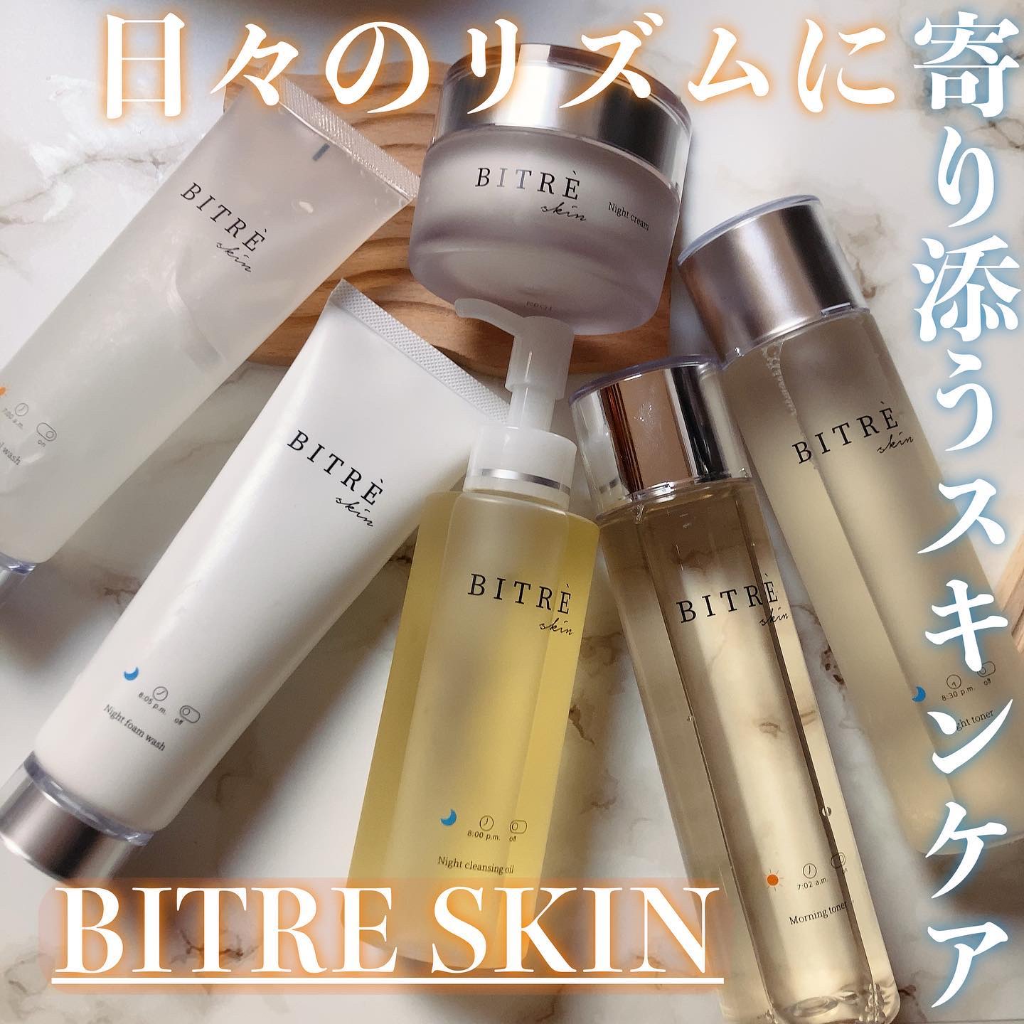 ナイトクリーム/ビトレスキン/フェイスクリームを使ったクチコミ（1枚目）