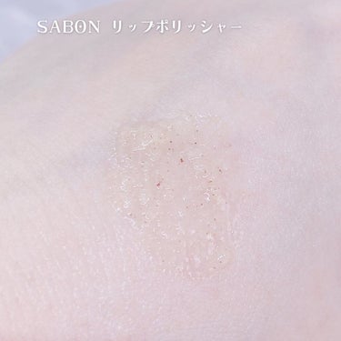 リップポリッシャー/SABON/リップケア・リップクリームを使ったクチコミ（4枚目）