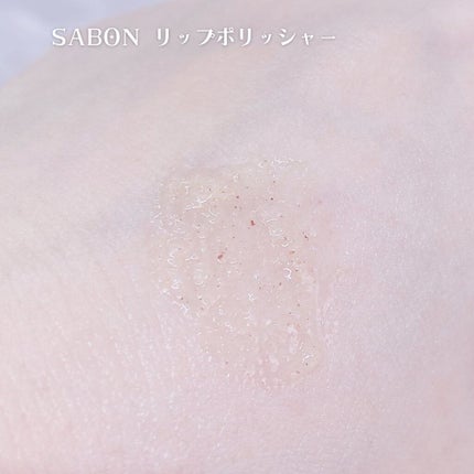 リップポリッシャー/SABON/リップスクラブを使ったクチコミ(4枚目)