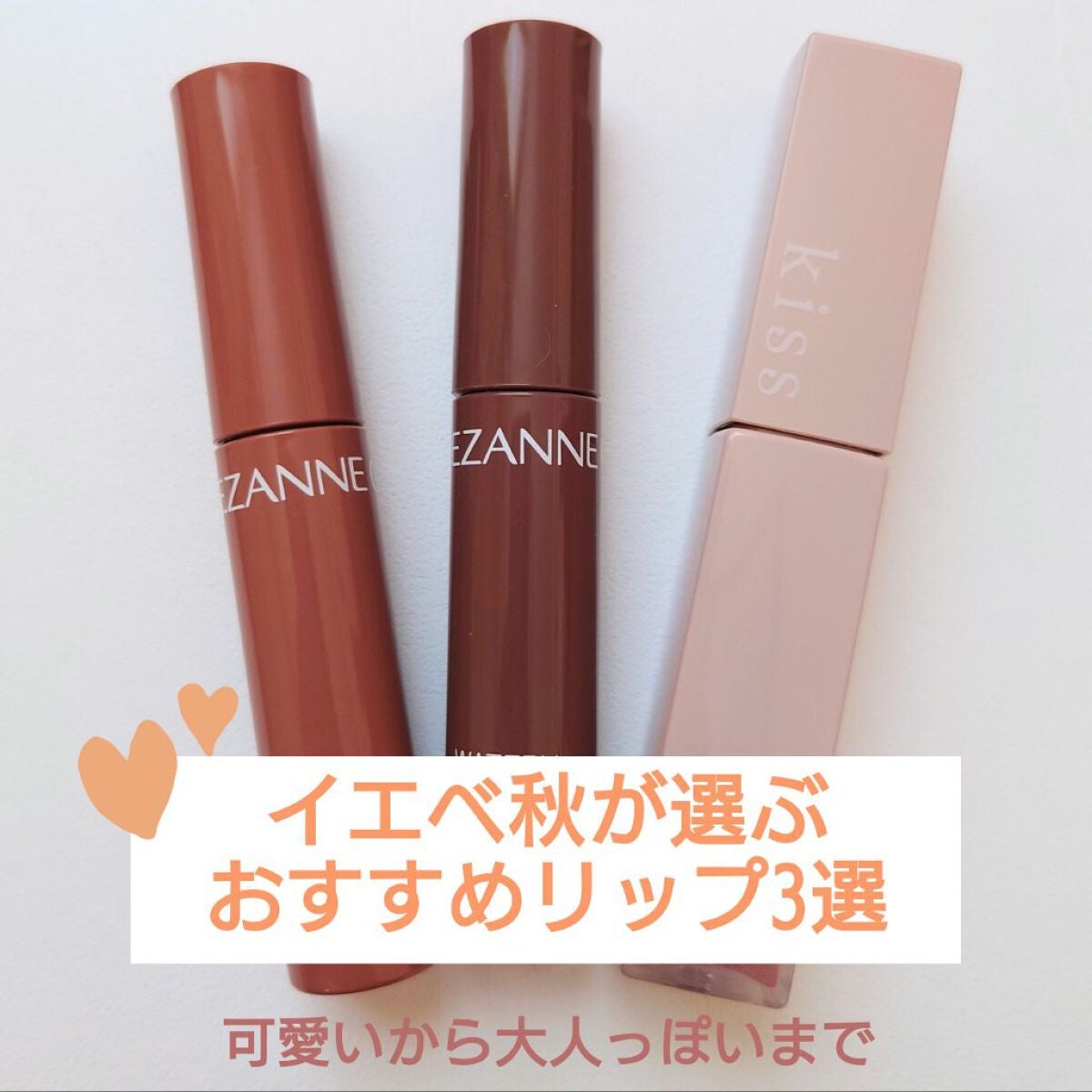ウォータリーティントリップ/CEZANNE/リップティントを使ったクチコミ(1枚目)