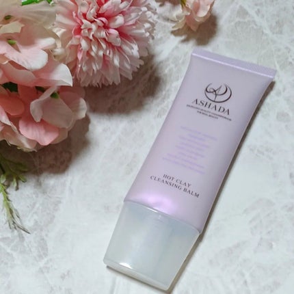 ホットクレイ クレンジング バーム/アスハダ/クレンジングバームを使ったクチコミ(1枚目)