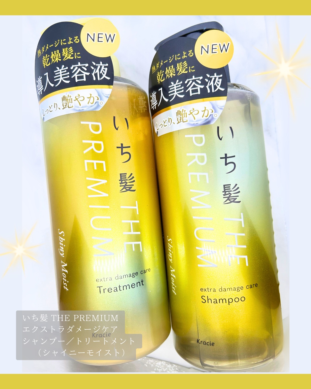 THE PREMIUM エクストラダメージケアシャンプー／トリートメント（シャイニーモイスト）/いち髪/市販シャンプーを使ったクチコミ（2枚目）