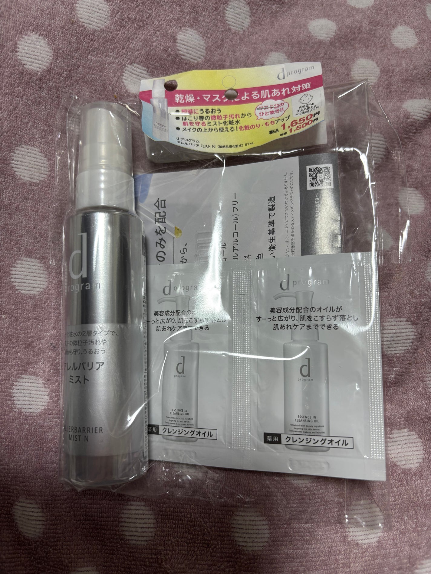 アレルバリア ミスト/d プログラム/ミスト状化粧水を使ったクチコミ(5枚目)