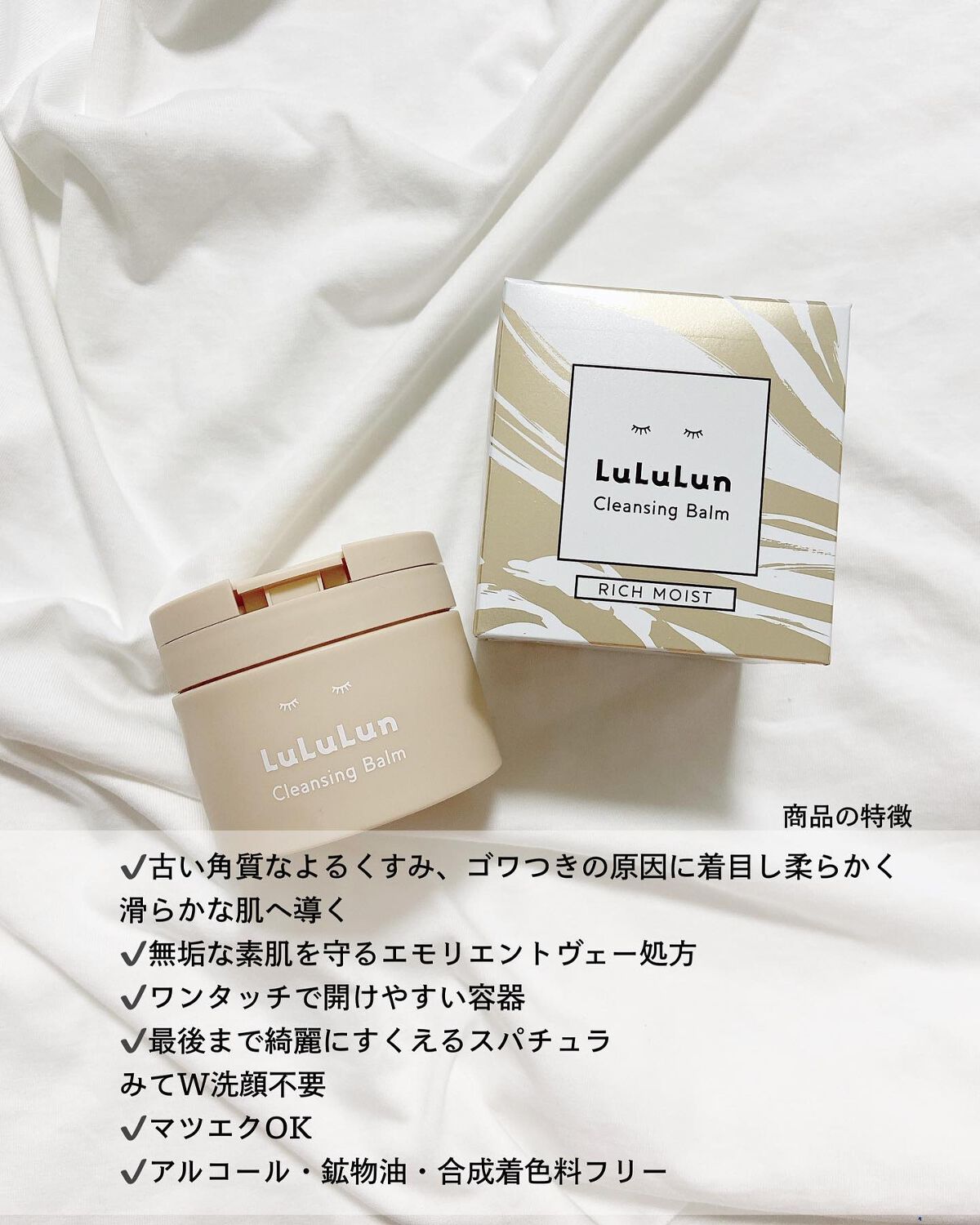 ルルルンクレンジング トーニングバーム HYDRATE WHITE/ルルルン/クレンジングバームを使ったクチコミ(2枚目)